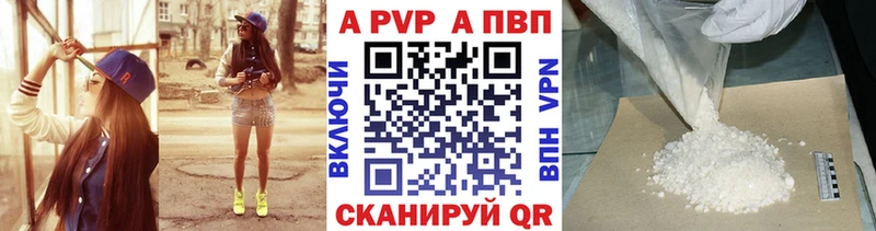 APVP Crystall  ссылка на мегу ONION  Лихославль 